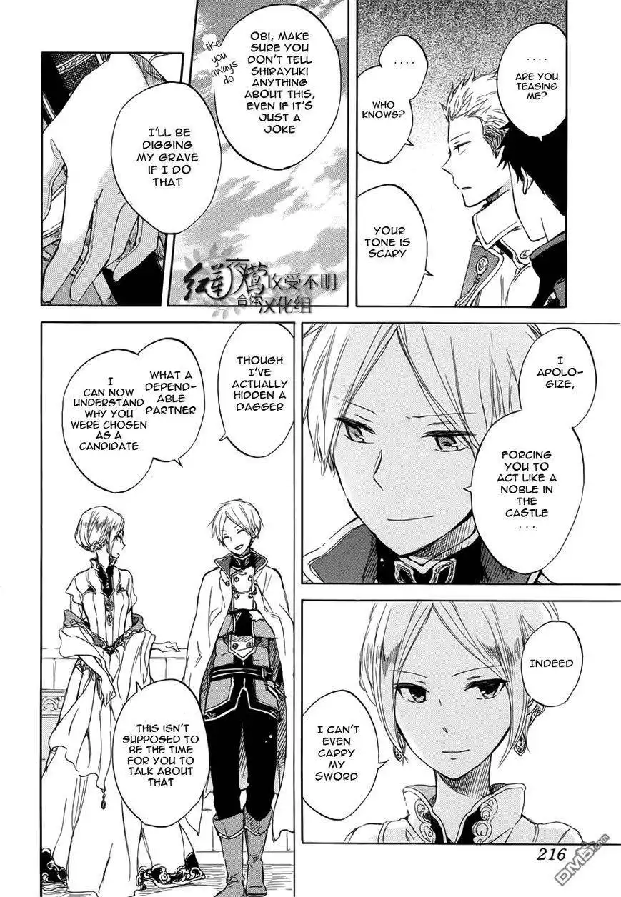 Akagami no Shirayukihime Chapter 46 13